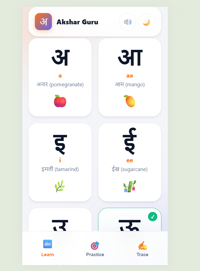 Hindi - Akshar Guru